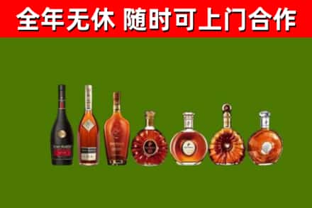 桃山区烟酒回收洋酒价格.jpg