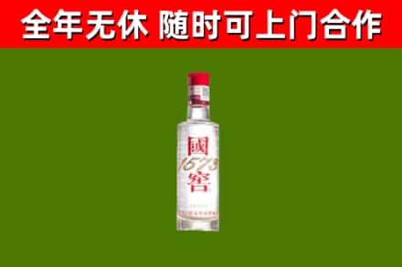 桃山区烟酒回收1573酒.jpg