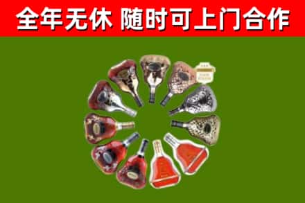 桃山区烟酒回收XO洋酒.jpg