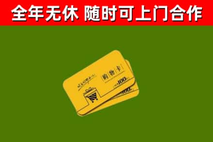 桃山区烟酒回收购物卡.jpg